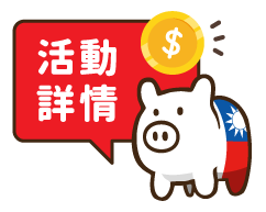 前往：活利旺登錄頁